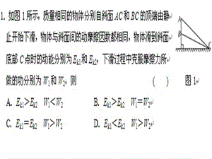 《動能定理的應用》PPT課件.ppt