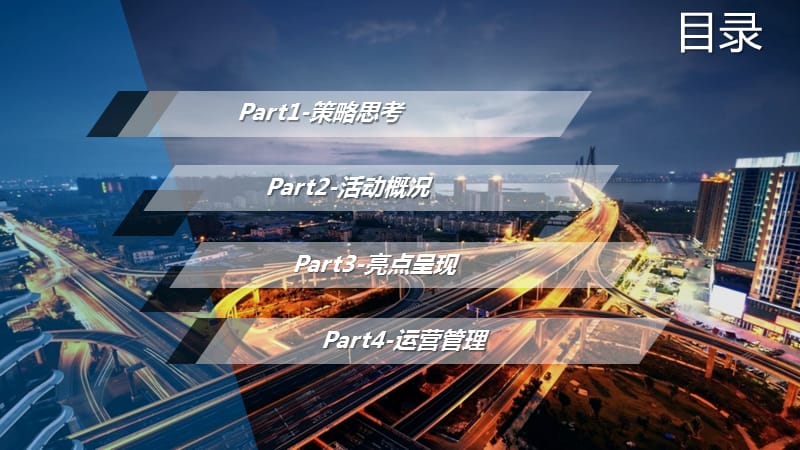 2016年ABB机器人部亚洲价值提供商会议创意方案.pptx_第3页