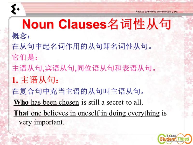 nounclauses名词性从句.ppt_第1页