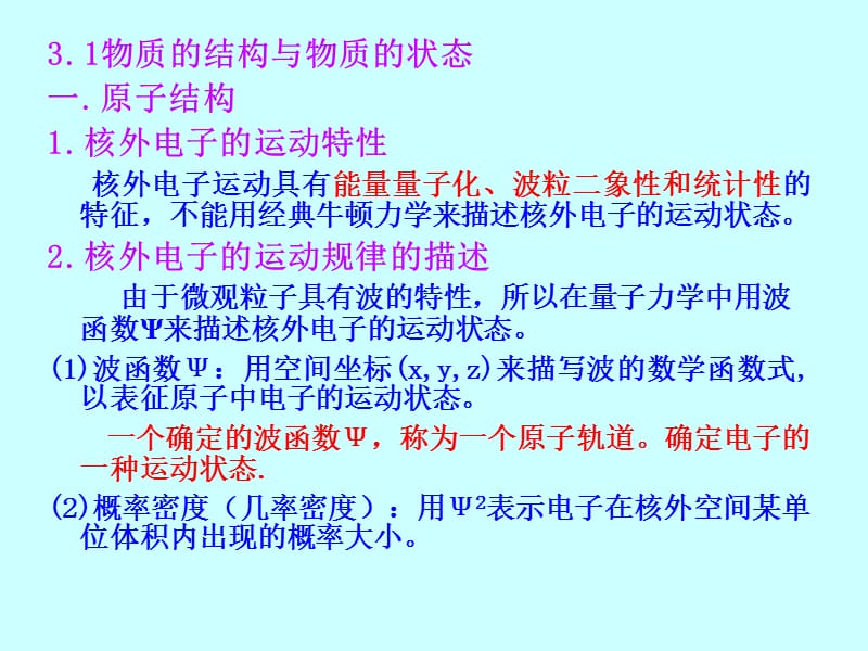 《普化培训幻灯片》PPT课件.ppt_第2页