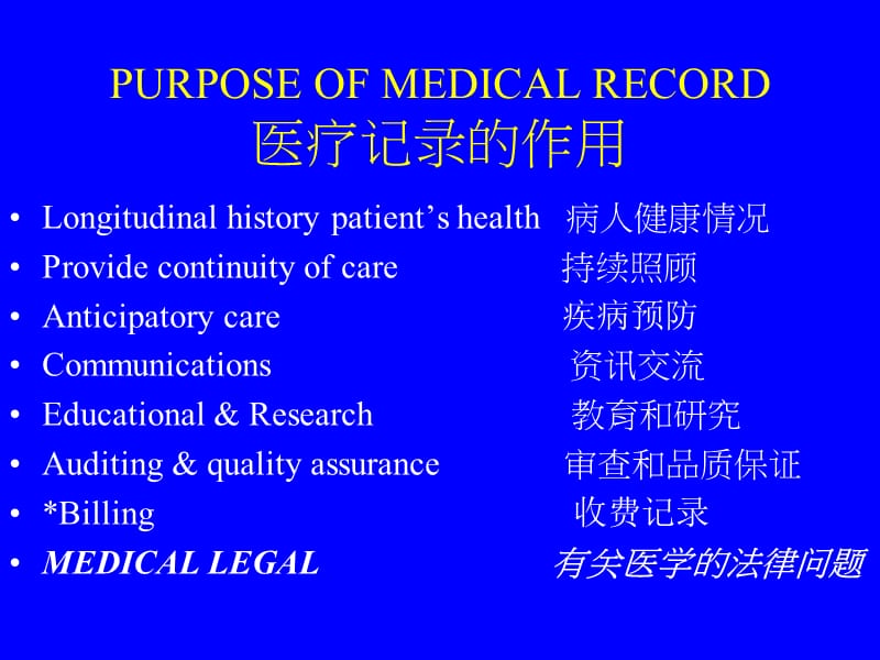 DRCHANSIOPAN陈少斌医生家庭医学专科医生.ppt_第2页