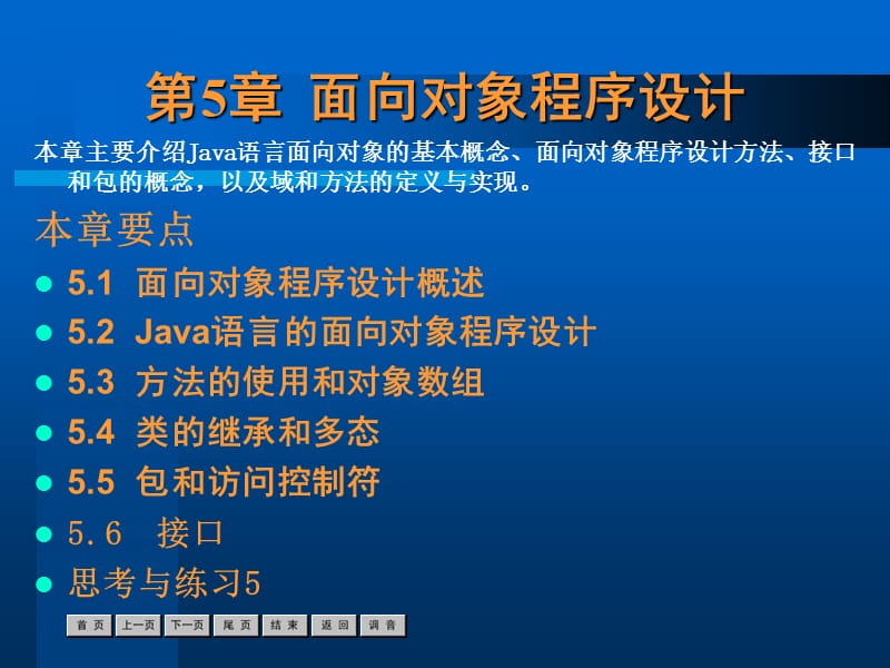 《java培训》PPT课件.ppt_第1页