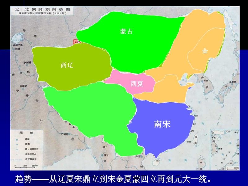 《北宋的政治》PPT課件.ppt_第1頁