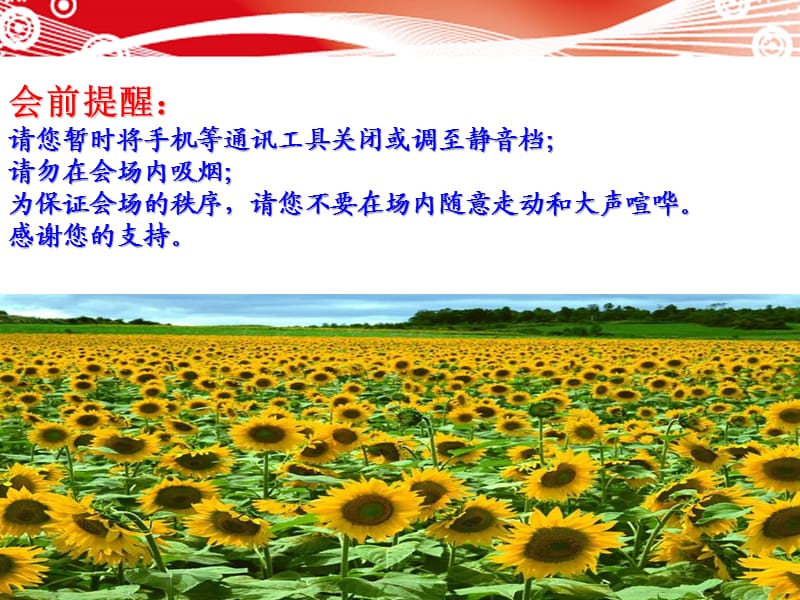 “关爱生命”健康讲座.ppt_第2页