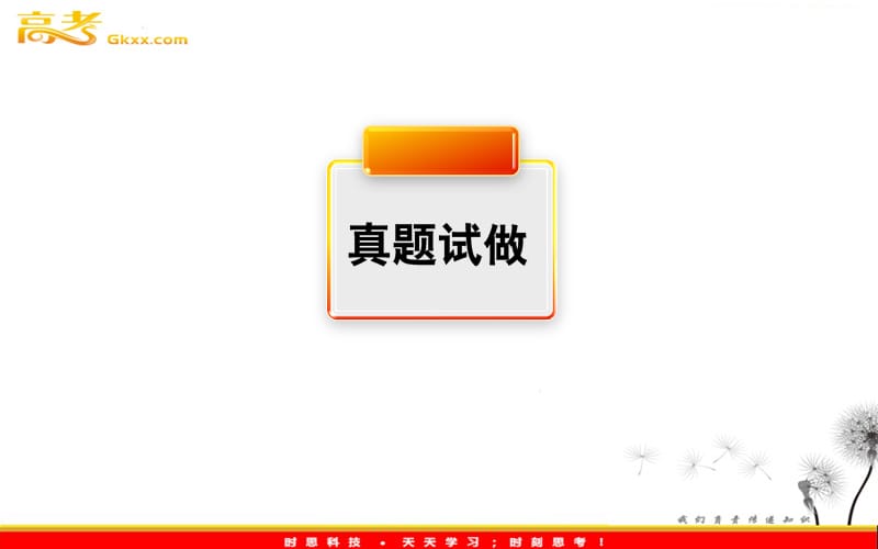 2012届高三语文二轮复习：42环境类试题.ppt_第3页