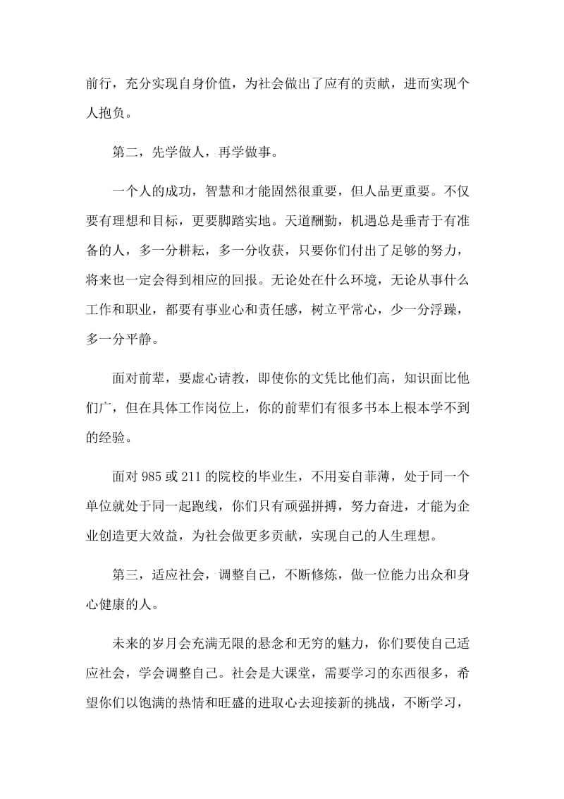 2019教师党员发言材料总结3篇_第2页