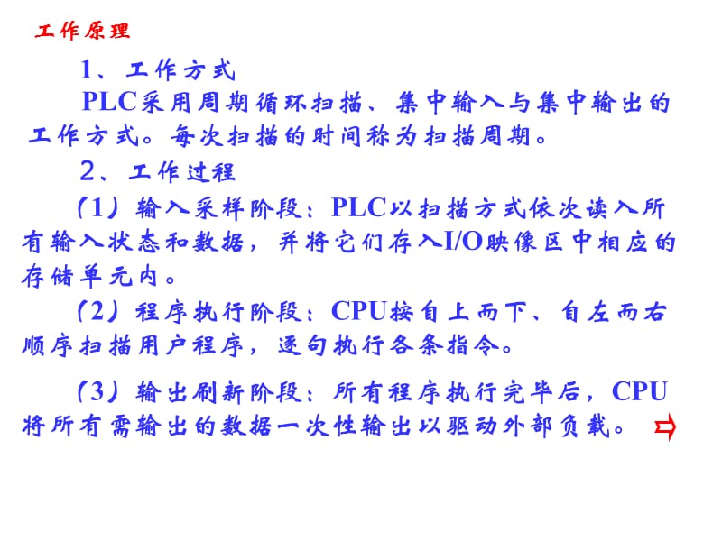 《lc指令学习》PPT课件.ppt_第1页