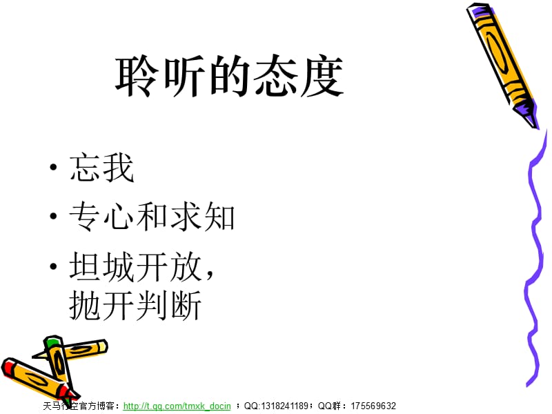 ccmt企业教练管理工作坊.ppt_第1页