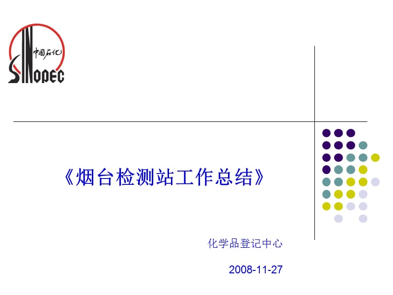 《員工手冊》學習培訓.ppt_第1頁