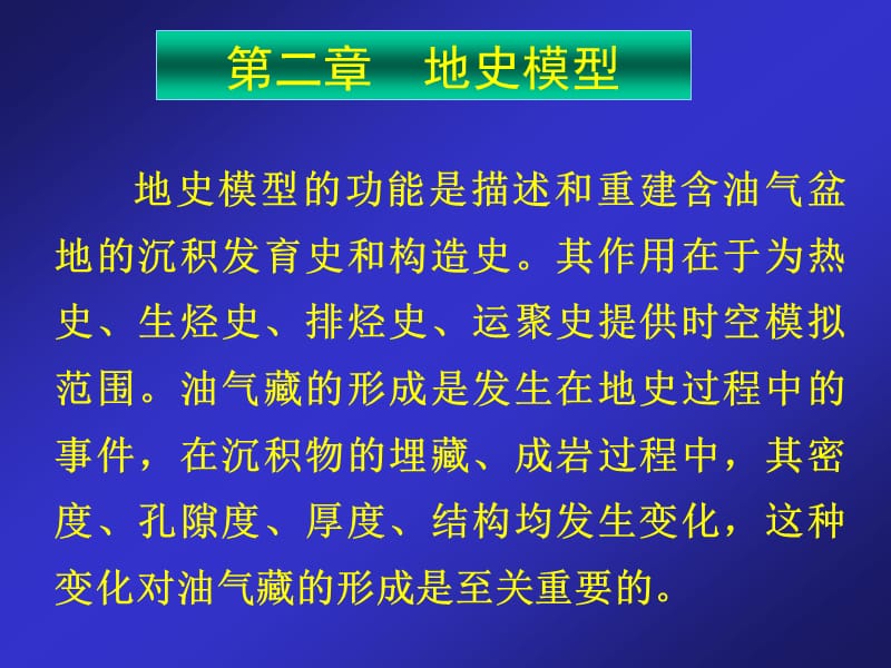 《工学模拟讲稿ch》PPT课件.ppt_第1页