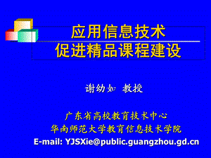 《應用信息技術(shù)》PPT課件.ppt