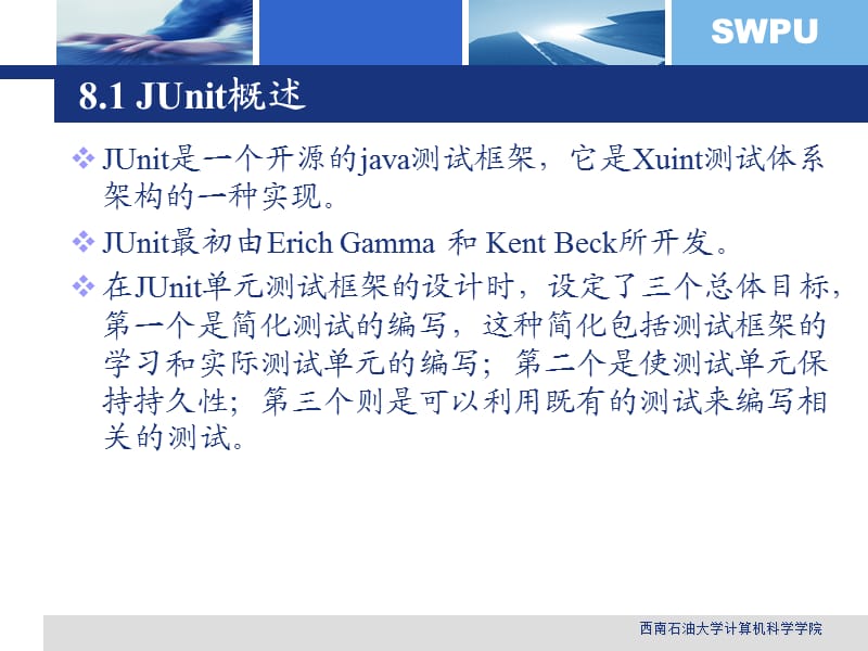 JUnit测试工具简介.ppt_第3页