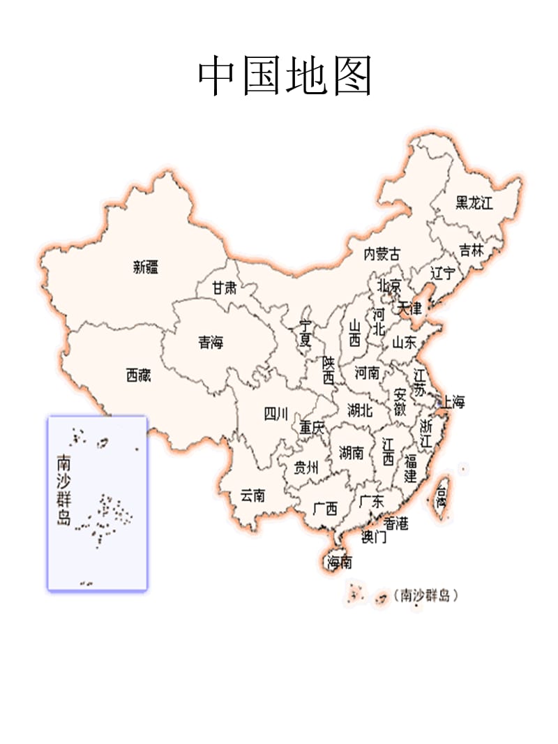 《中國旅游勝地分布》PPT課件.ppt_第1頁