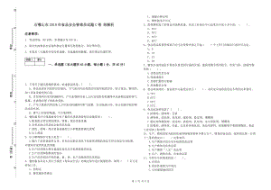 石嘴山市2019年食品安全管理員試題C卷 附解析.doc