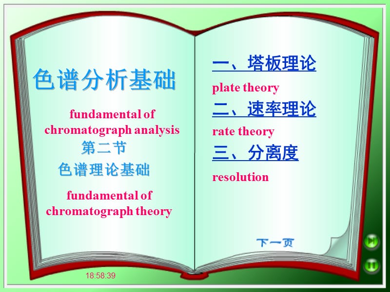 《中南大學(xué)》PPT課件.ppt_第1頁(yè)