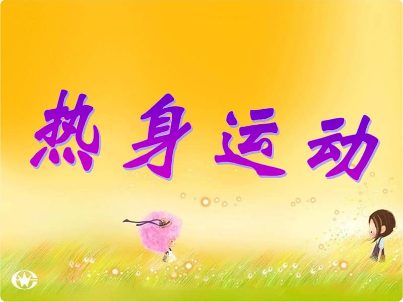 《醫(yī)學(xué)知識競答》PPT課件.ppt_第1頁