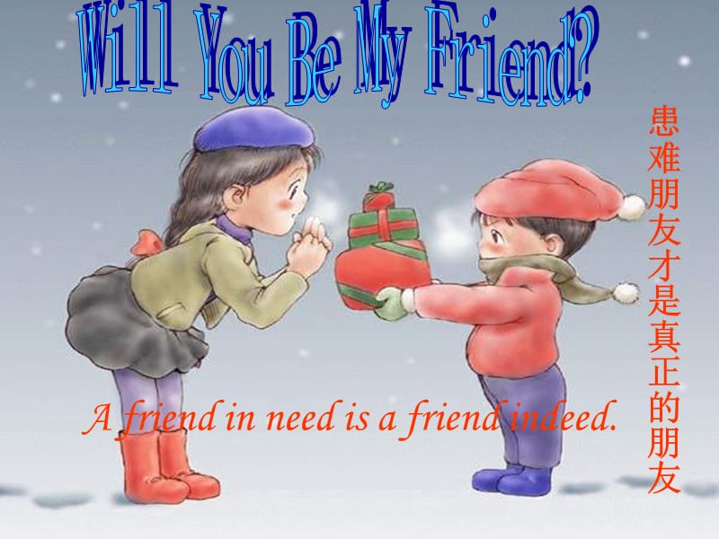 willyoubemyfriendppt2-PPT课件.ppt_第1页