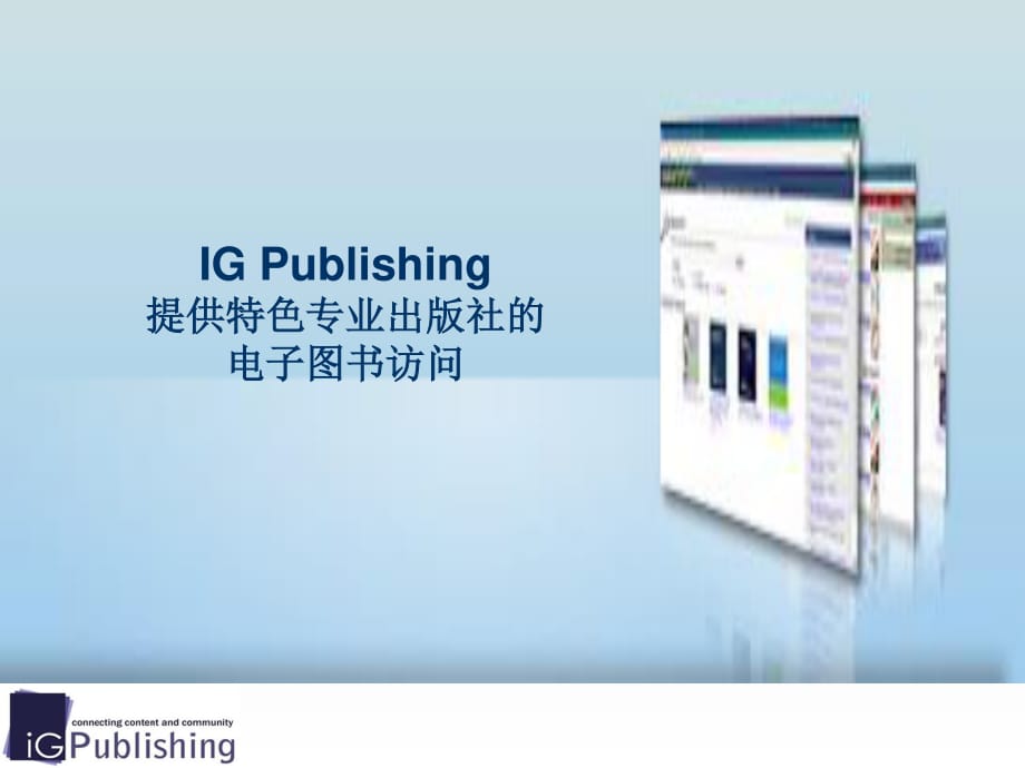 IGPublishing提供特色专业出版社的电子图书访问.ppt_第1页