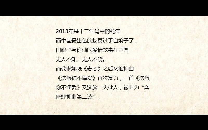 2013皇后情人节活动策划方案.ppt_第3页