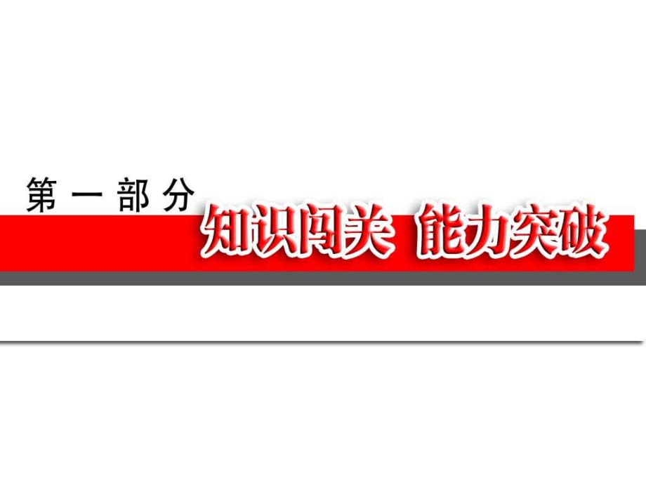 《我们崇尚公平和正义》.ppt_第1页