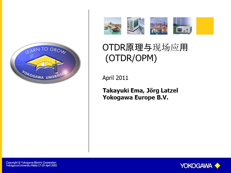 OTDR的原理和操作YOKOGAWAUNIV.ppt_第1页