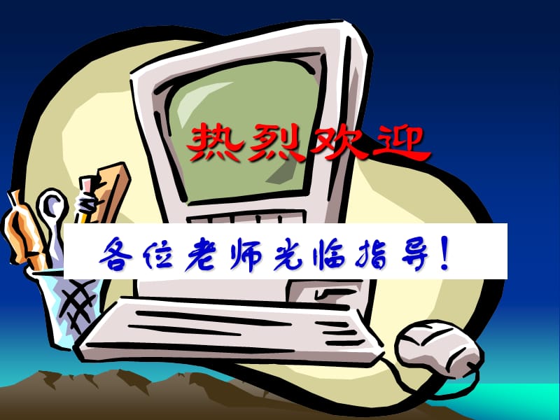 《同分異構體》PPT課件.ppt_第1頁