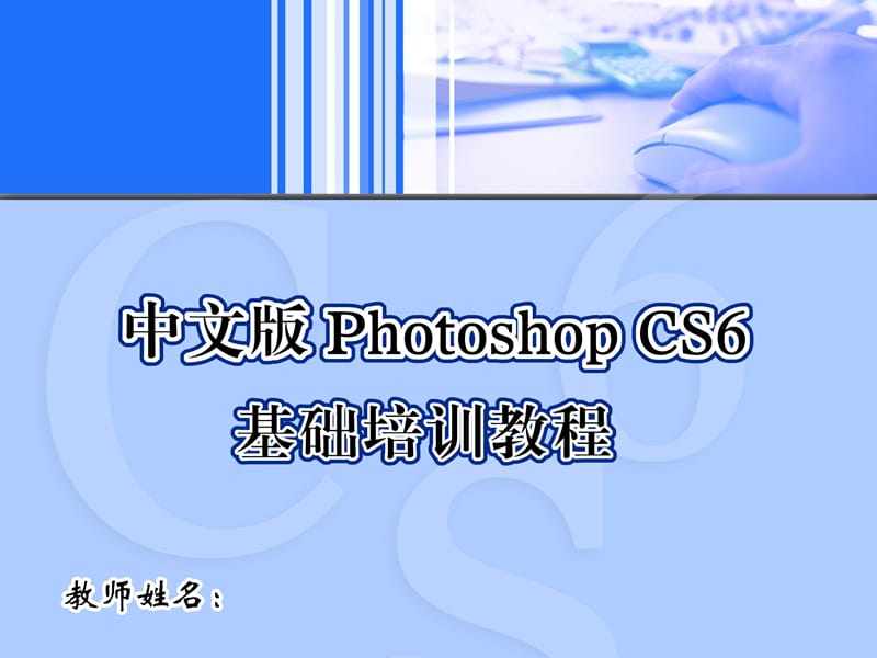 photoshop基础教程中文版第12章.ppt_第1页