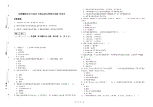 玉樹藏族自治州2019年食品安全管理員試題 附解析.doc