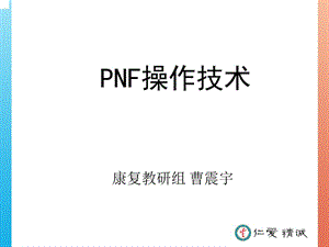 《nf临床实践》PPT课件.ppt