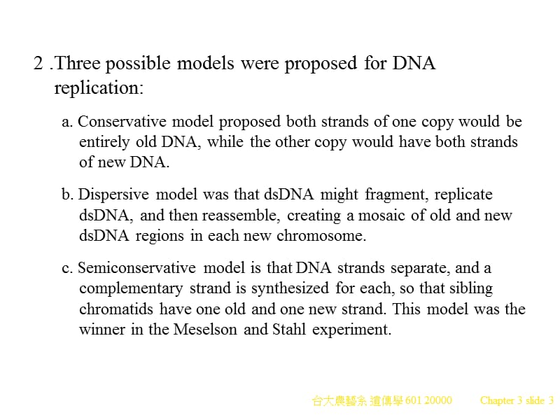 CHAPTER3DNAReplicationNTU3章DNA复制台大.ppt_第3页