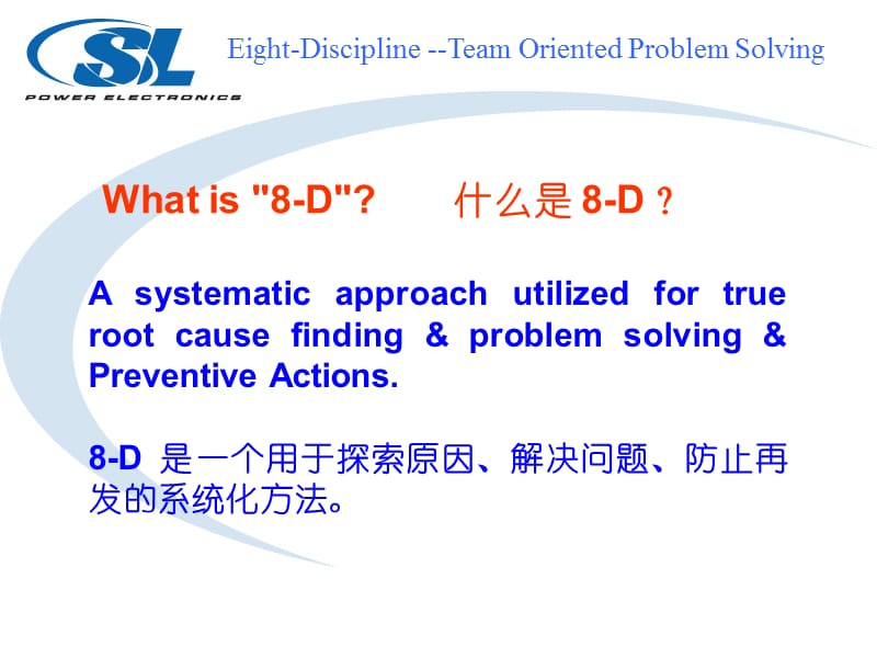 《D培训教材》PPT课件.ppt_第2页