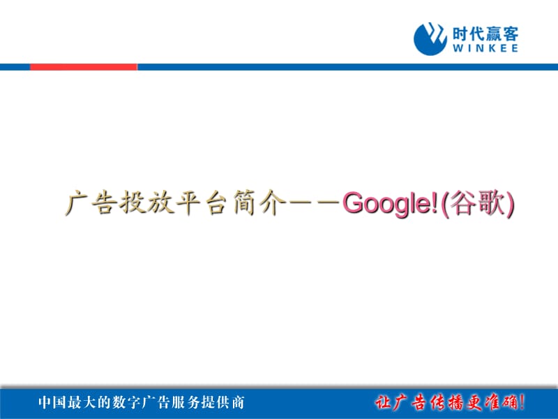 《LED详细方案》PPT课件.ppt_第2页