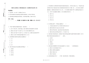 期货从业资格证《期货基础知识》全真模拟考试试卷A卷.doc