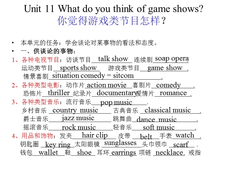 七年級(jí)英語(yǔ)下冊(cè)Unit 11 課件.ppt_第1頁(yè)