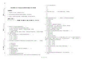 阿拉善盟2019年食品安全管理員試題B卷 附答案.doc