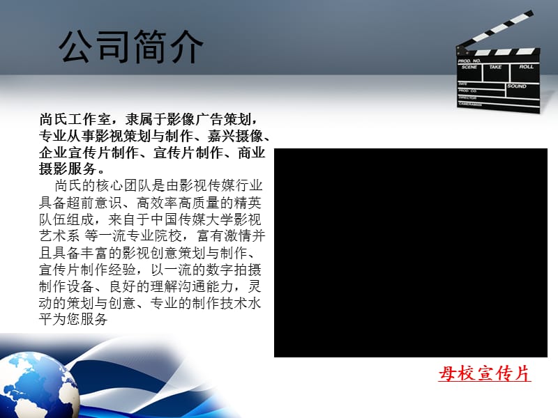 《经济学尚氏》PPT课件.ppt_第3页