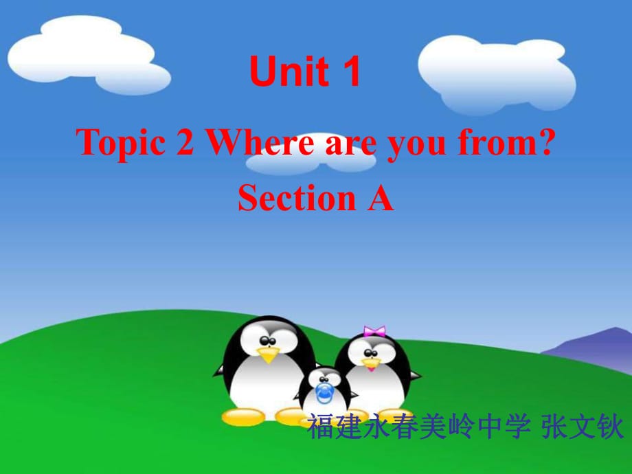 七年级英语Whereareyoufrom课件.ppt_第1页