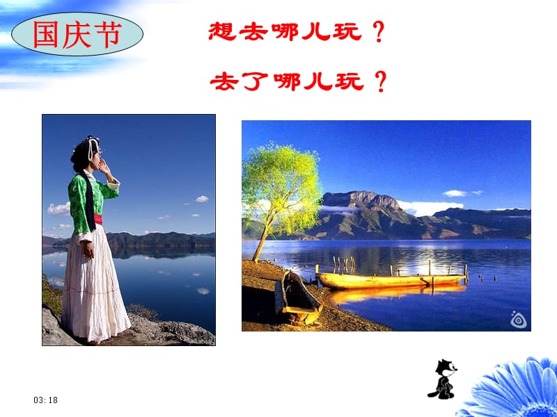 《需求与供给》PPT课件.ppt_第3页