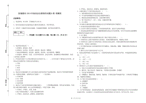 防城港市2019年食品安全管理員試題B卷 附解析.doc