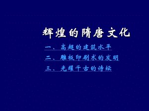 七年級歷史流光溢彩的文學(xué)藝術(shù).ppt