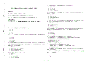 阿拉善盟2019年食品安全管理員試題D卷 附解析.doc