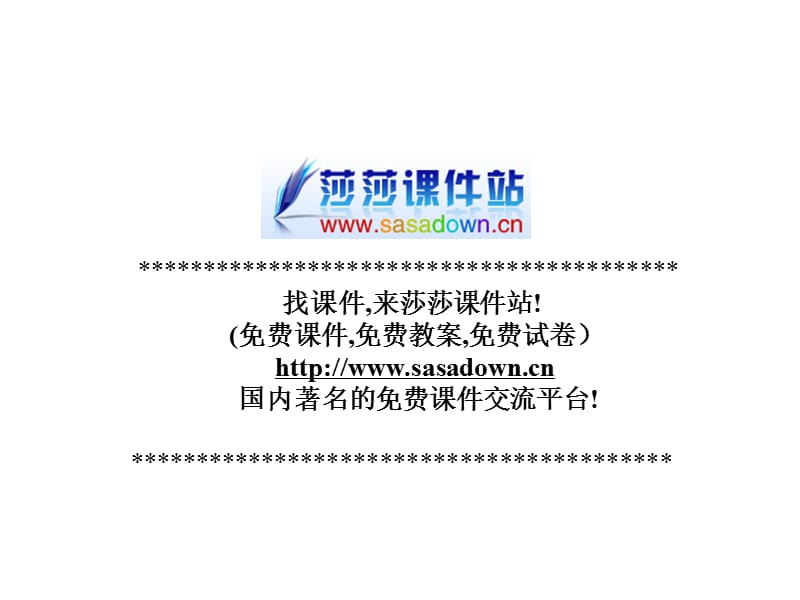 八年級《列夫·托爾斯泰》ppt課件.ppt_第1頁