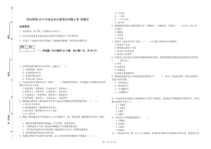 阿拉善盟2019年食品安全管理員試題B卷 附解析.doc