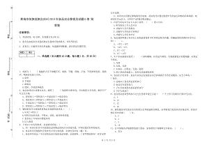 黔南布依族苗族自治州2019年食品安全管理員試題D卷 附答案.doc