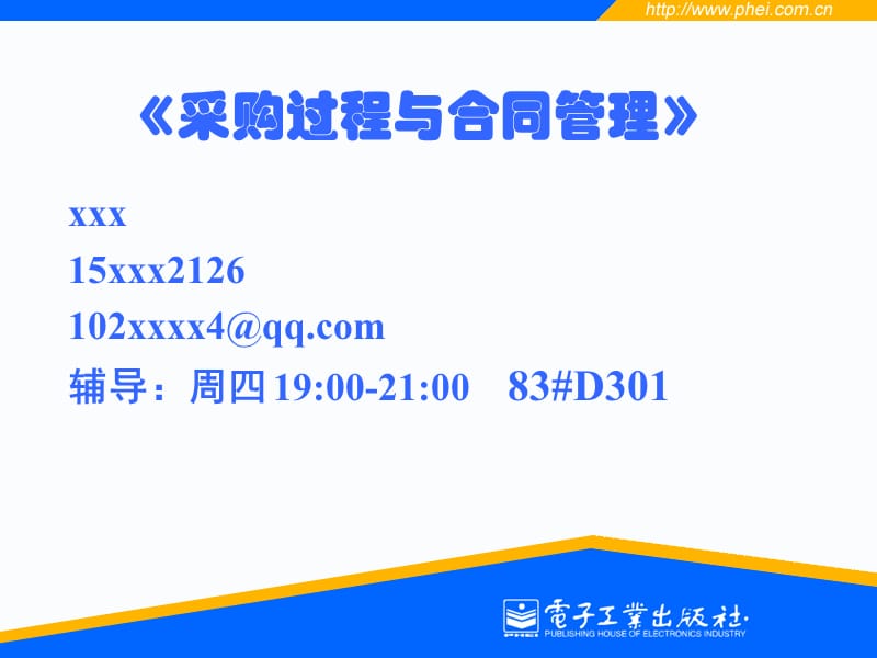 《需求分析》PPT课件.ppt_第1页