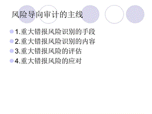 《風險評估》PPT課件.ppt