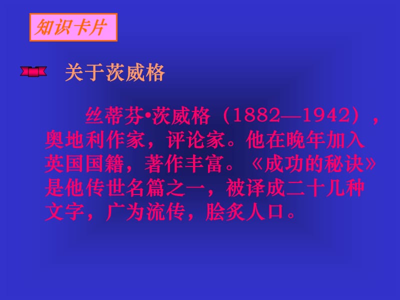 八年级《列夫托尔斯泰》ppt课件.ppt_第3页