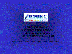 八年級(jí)《列夫托爾斯泰》ppt課件.ppt