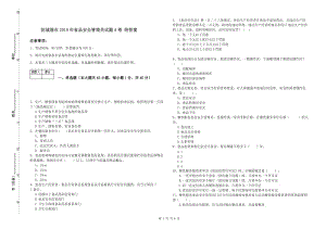 防城港市2019年食品安全管理員試題A卷 附答案.doc