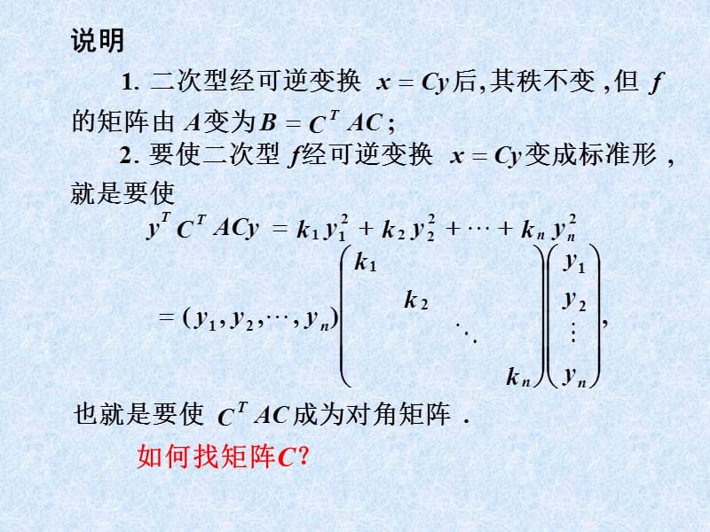 《线性代数§》PPT课件.ppt_第3页